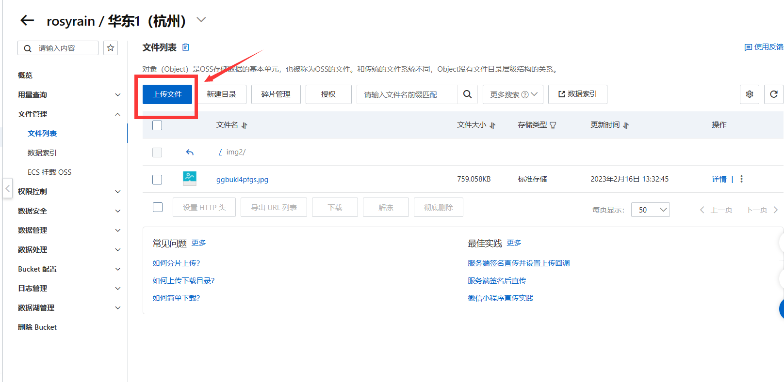 image-20230216135945138