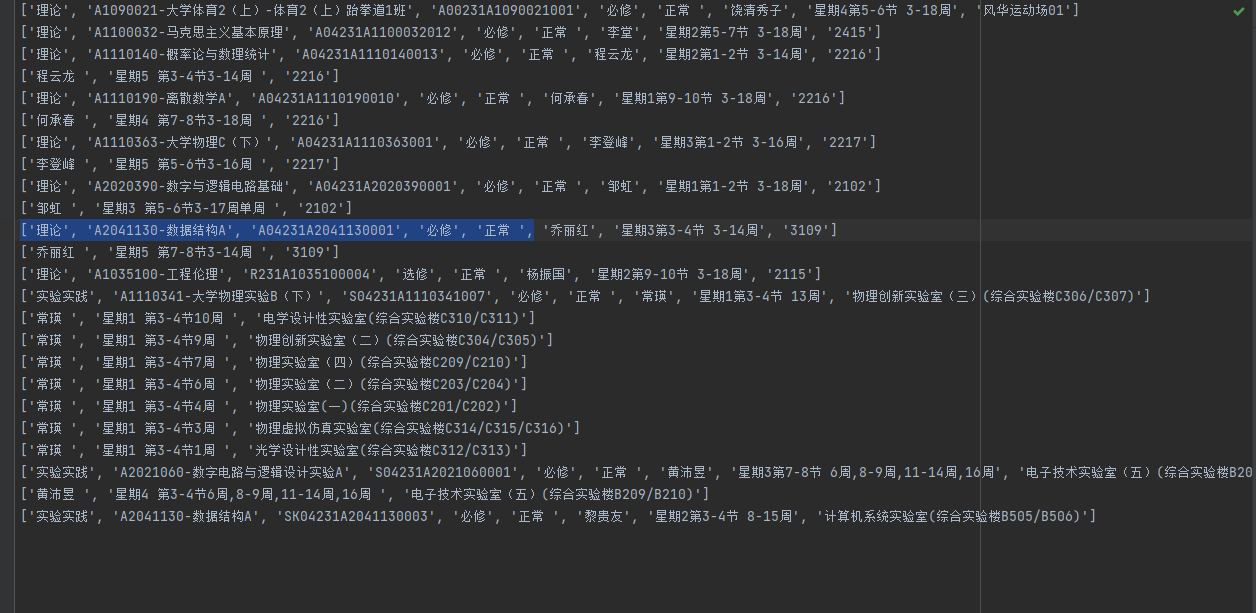 image-20231002204335446