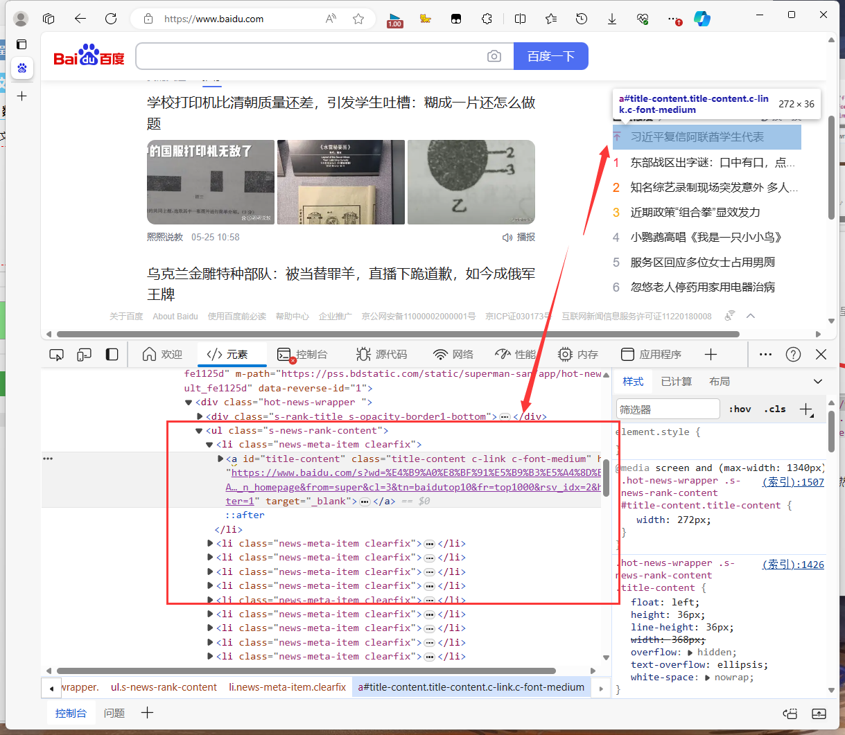 image-20240527093322287