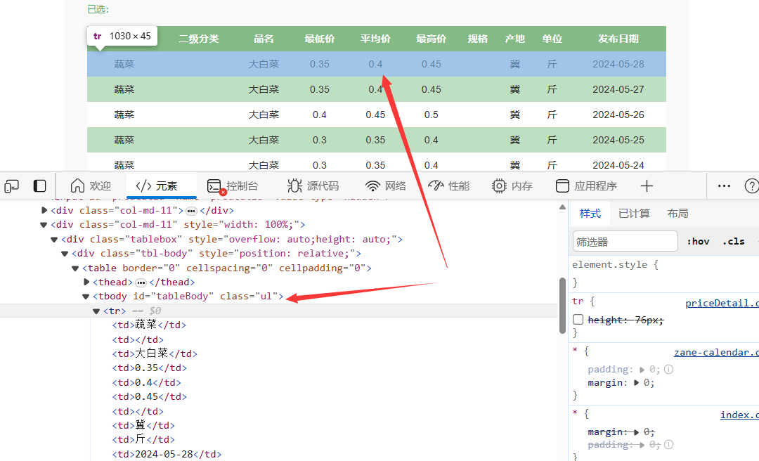 image-20240528195016980