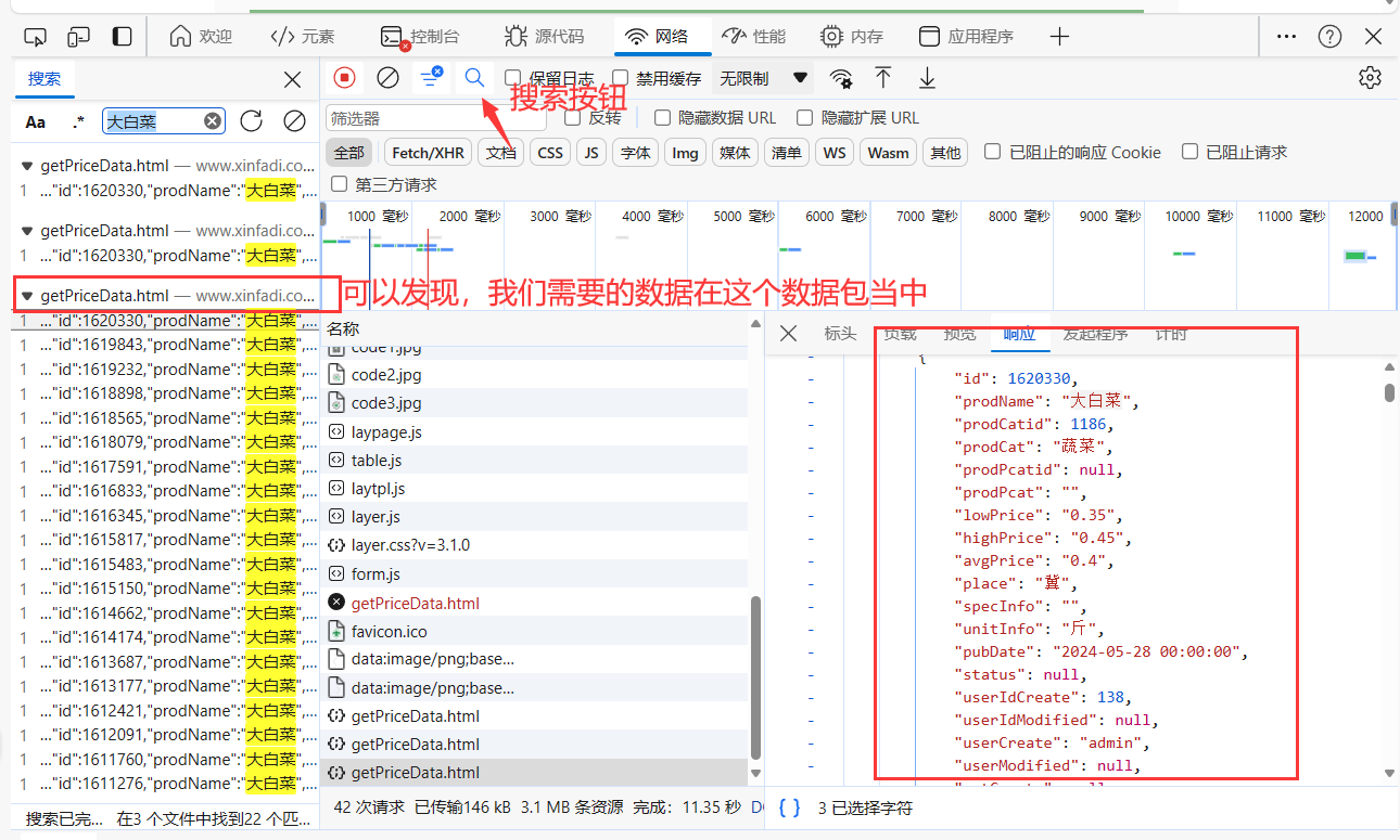 image-20240528195921987