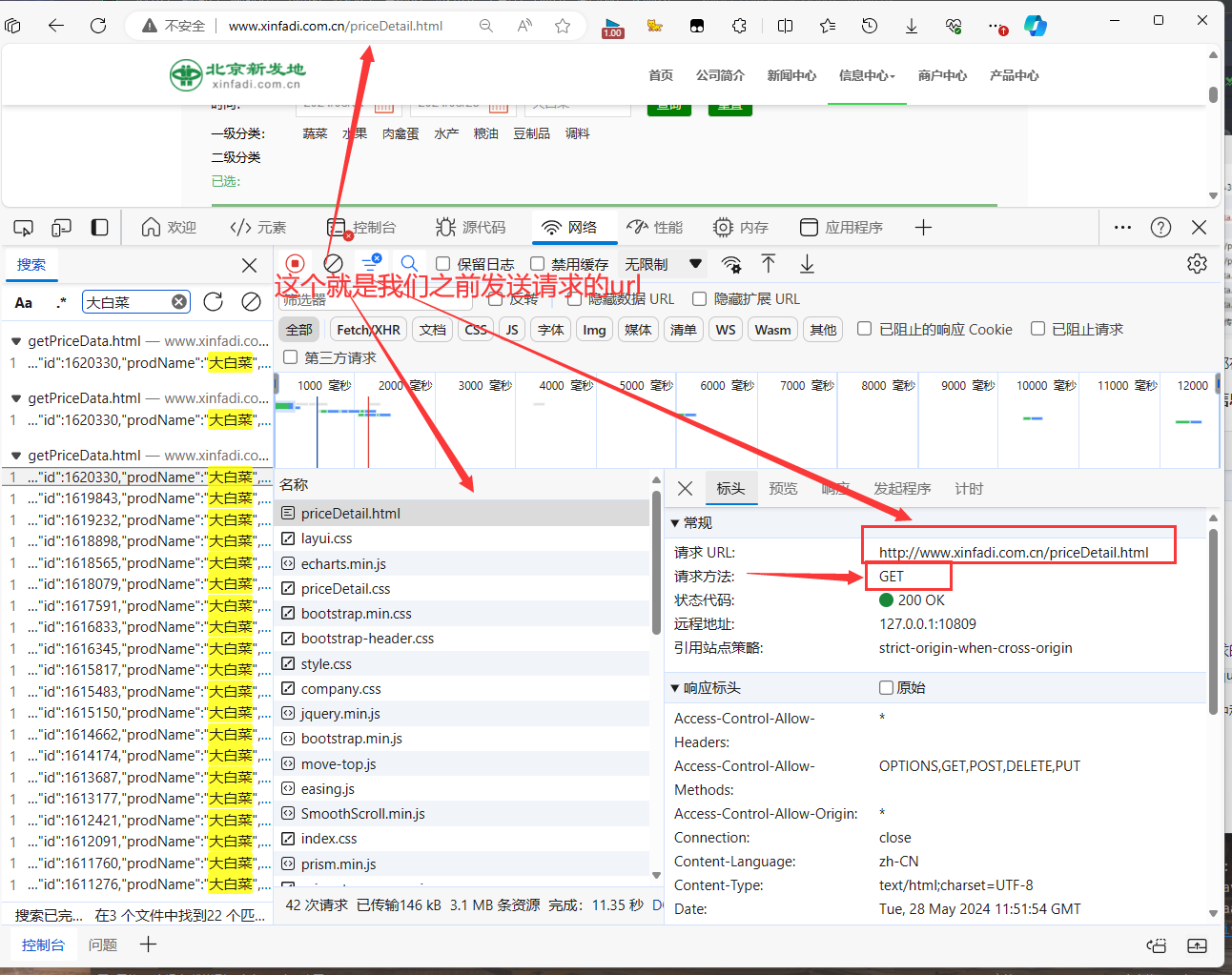 image-20240528200415055